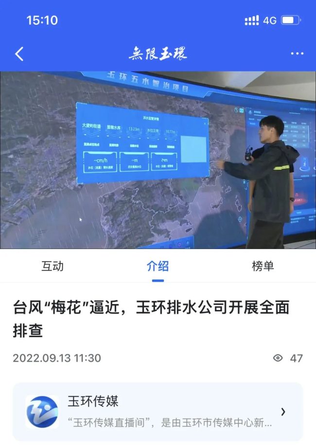 播出画面