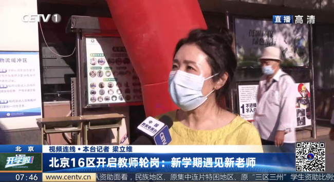 播出画面
