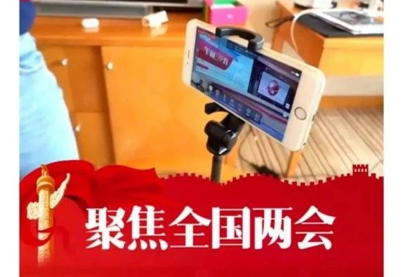△ TVU Anywhere手机直播APP应用“两会”报道