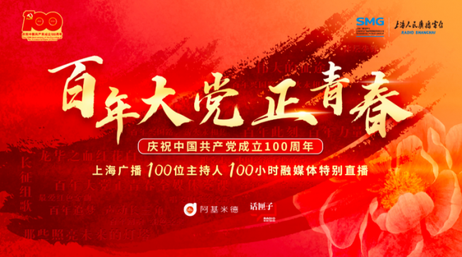 TVU“红色直播”致敬伟大征程!