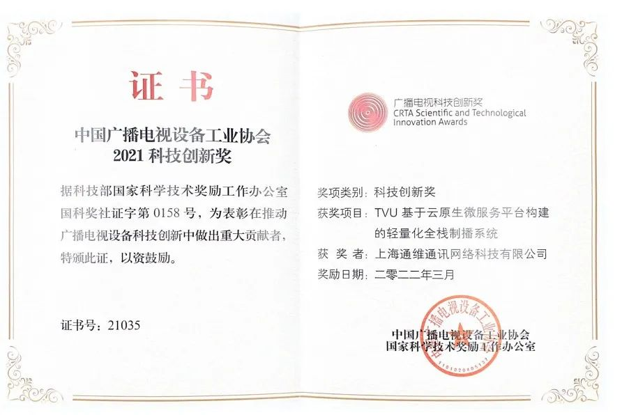獲獎證書和獎盃