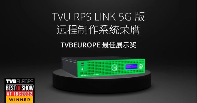 TVU RPS Link