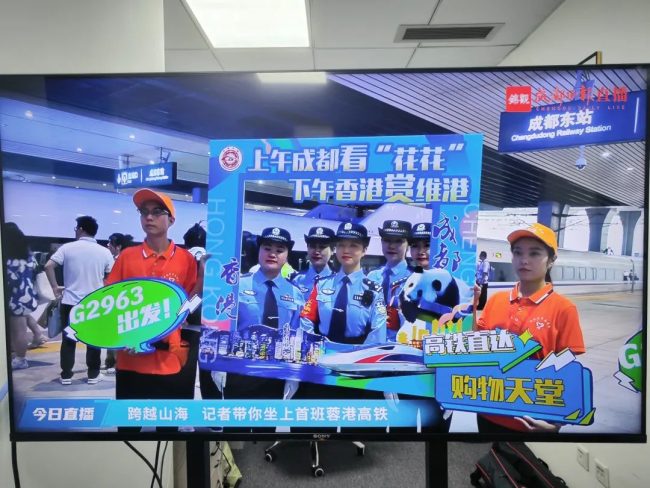 来自成都日报的直播画面1