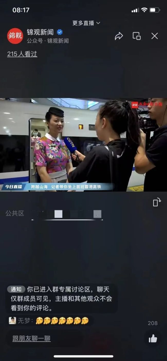 来自成都日报的直播画面2